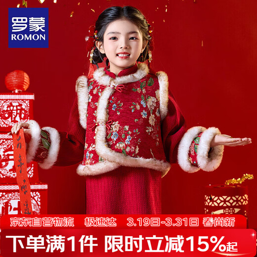Luo Meng Children's New Chinese Tang Suit Girls Winter Suit New Year's Eve National Style Vest Two-piece Performance Costume Red 140