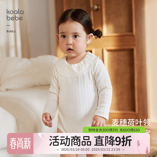 Koala nose, wheat ear jacquard lotus leaf collar, literary and sweet style, soft and versatile clothing for baby girls, milk white 66cm