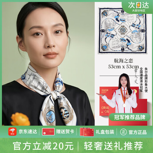 Jules silk scarf for women, mulberry silk, pure silk, light luxury, high-end women's square scarf, practical Mother's Day birthday gift for mom and elders