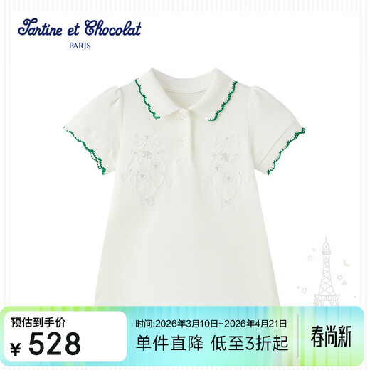TARTINE ET CHOCOLAT French Chocolate Children's Clothing 26 Spring and Summer New Girls' Knitted Lapel T-Shirt Ivory White 110/4A One Size