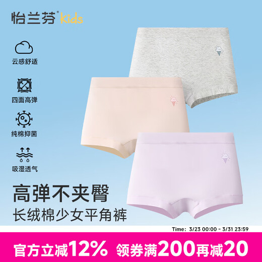 Yilanfen boxer briefs for women, pure cotton antibacterial mid-waist boxer briefs for girls, junior high school students, high school students, girls' underwear, light purple + light pink + off-white boxer briefs 3 pairs 165 /XL (reference weight 110-130Jin Jin is equal to 0.5 kg)