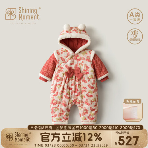 Shining Moment, baby cotton-padded jumpsuit, one-month-old baby girl's clothing jacket, 100-day thickening for going out, quilted and thickened jumpsuit, 90cm