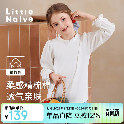 Little Naive girls long-sleeved T-shirt spring and autumn stand-up collar solid color fungus children's French inner top white 140
