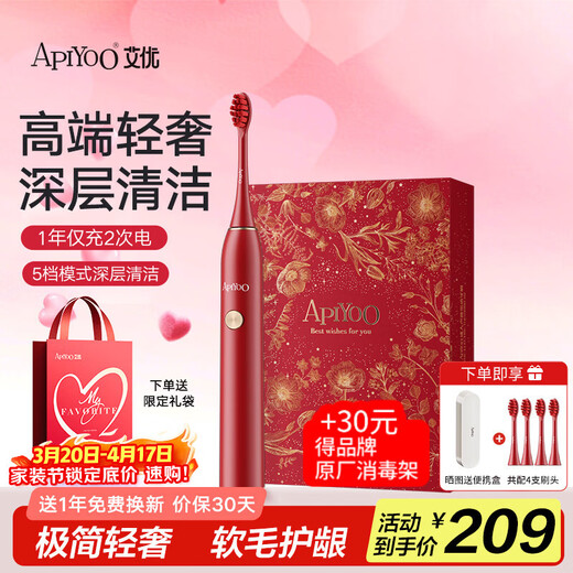 ApiYoo Valentine's Day gift AiYoo P7S electric toothbrush with long battery life and timed soft bristles to protect the gums for adults/students as a gift for male and female friends and couple electric toothbrush birthday gift box