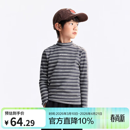 Annil Annil children's clothing boys and girls long-sleeved T-shirt 2025 autumn new stretch bottoming shirt 170 gray stripes