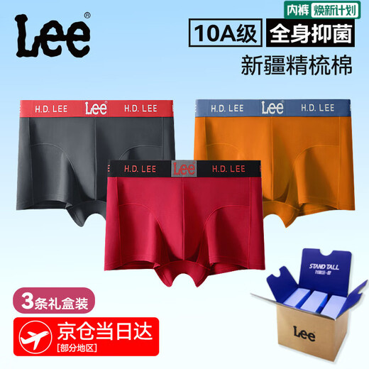 Lee men's underwear men's pure cotton boxer briefs 10A antibacterial anti-mite four-corner boys' shorts