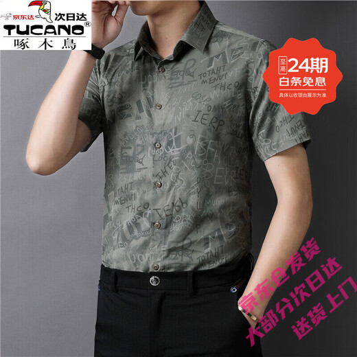 Woodpecker (TUCANO) Trendy Shirt Men's Summer Thin Lapel Gradient Letter Graffiti Decoration Breathable Skin Friendly Daily Versatile Top Brown L