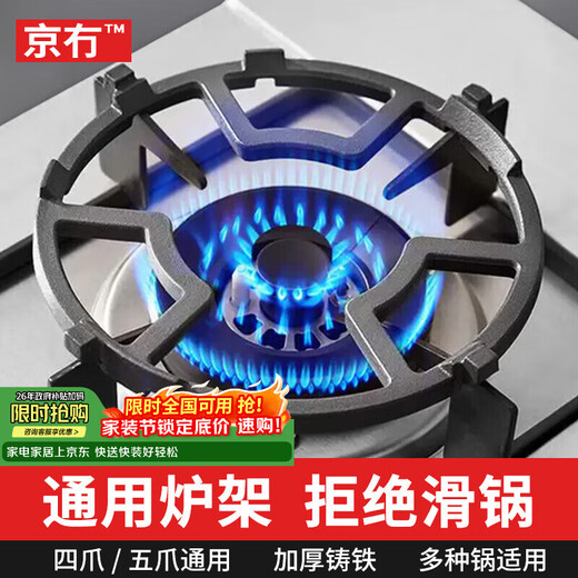 Jingmei gas stove bracket kitchen stove non-slip pot rack gas stove rack small pot milk pot bracket universal stove rack