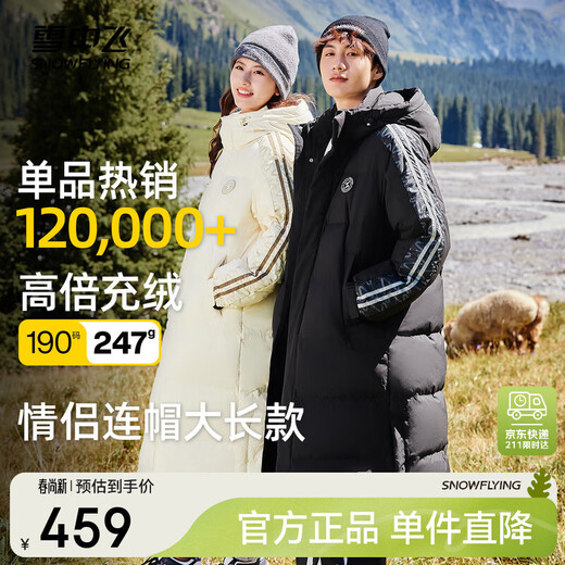 雪中飞【成毅推荐】秋冬大口袋设计男女同款高充绒加厚长款连帽羽绒服