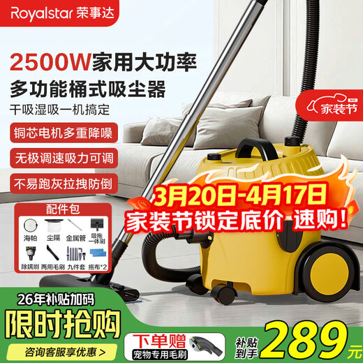Royalstar Ultra Little Wasp Household Pet Suction and Mopping All-in-one Vacuum Cleaner Large Suction Decoration Seam Cleaning 2500W High Power Powerful Cat Hair Suction 18L