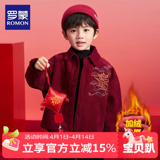 Luo Meng Boys' Velvet Shirt Children's New Chinese Style Tang Suit New Year's Eve Jacket Chinese Style Performance Costume Red 160