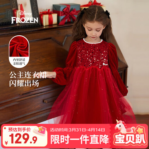 Disney Aisha Princess Dress Girls Spring Baby Red Skirt 2026 New Little Girls Mesh Skirt