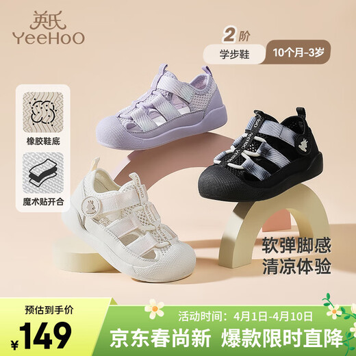 YEEHOO children's shoes summer breathable infant mesh girls casual shoes soft sole non-slip stable shoes boys sandals