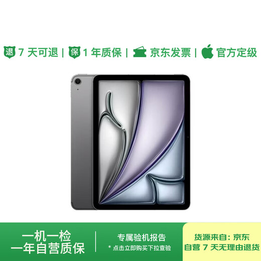 95% новый планшетный компьютер Apple/Apple iPad Air с 11-дюймовым чипом M3 2025 года (версия WLAN 256 ГБ), цвет «серый космос»