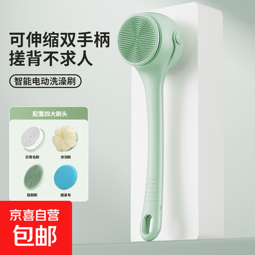 Electric bathing and bathing brush double-handled bath rub machine back rub machine lazy bath artifact brush body automatic mud rub machine mint green