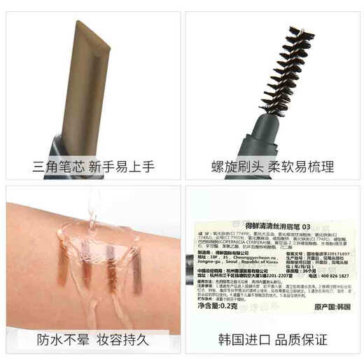 Dexian South Korea's SAEM Qingqing Silky Eyebrow Pencil Double-headed Automatic Rotating Eyebrow Pen Brush Waterproof and Sweatproof Cross-border Qingqing Silky Eyebrow Pen #02 (taupe)