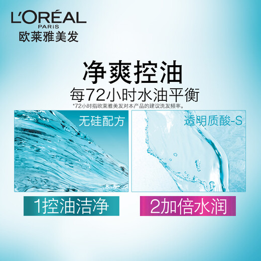 
L'Oreal Hyaluronic Acid Hydrating Shampoo Anti-dandruff Free Silicone Oil Shampoo 400ml (Randomly sent with new and old packaging)