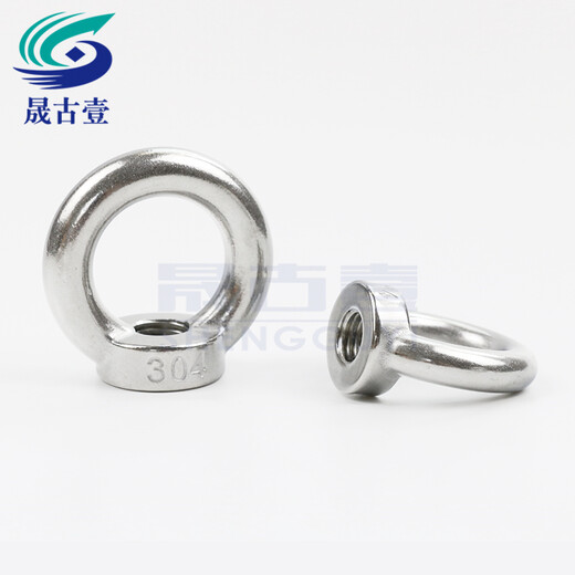 Shengguyi 304 stainless steel lifting eye nut German style lifting nut DIN582 ring nut ring lifting ring lifting lug M3