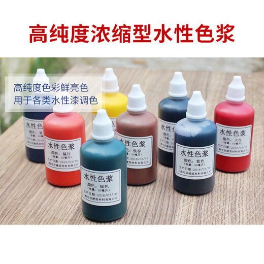 September 6th water-based color paste interior wall latex paint paint color essence water-based paint wood color paste paint wall paint metal toner yellow 10ml