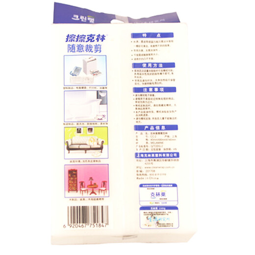 Klinlai wipe Klin bathtub tile wash basin cleaning cotton 40*90*140mm cleaning sponge CC-2