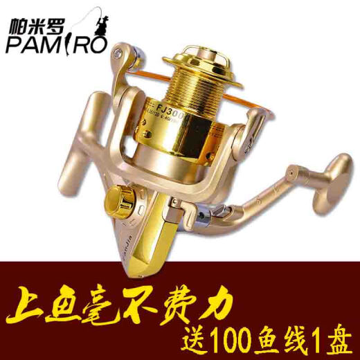 PAMRO fishing reel all-metal bearing long-range fishing reel sea rod reel rock fishing lure reel spinning reel fishing reel fishing reel fishing reel 1000-6000 left and right hand interchangeable 6000 series + 100 meters fishing line