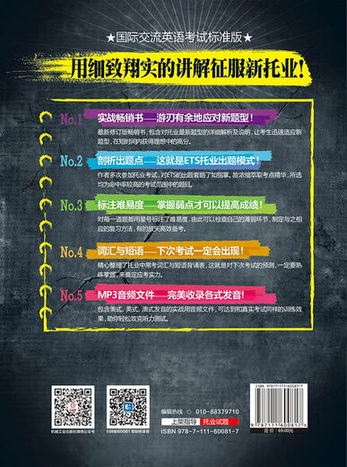 Genuine books-Beijing-Cangcang direct delivery New TOEIC full library (2018 new TOEIC question types! The latest revised version of the Korean version of the ten-year practical bestseller!)