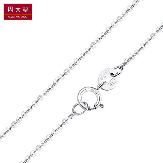 Chow Tai Fook Chinese version simple O letter 18K gold necklace plain chain P150864 birthday gift 40cm