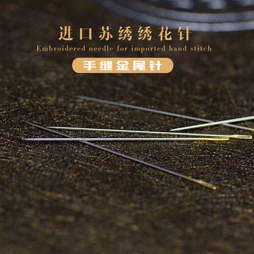 Embroiderer Suzhou embroidery needle No. 12 Horse brand Indian imported embroidery needle Pony brand embroidery handmade needle No. 11