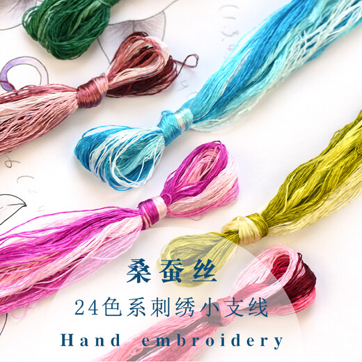 Other embroidery craftsmen, Suzhou embroidery thread, commonly used colors of mulberry silk thread, handmade Suzhou embroidery silk embroidery thread, 4 pieces, No. 5