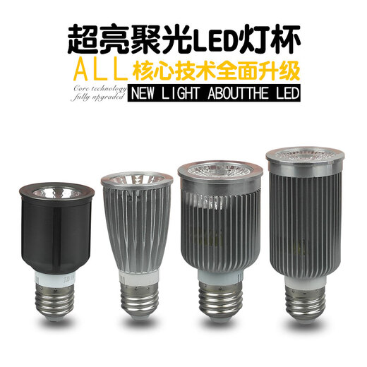 LED spotlight cup COB light bulb E27 screw downlight warm white light super bright restaurant clothing store single lamp luxury version 3W others