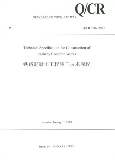 Regulaciones técnicas para la construcción de ingeniería de hormigón ferroviario (Q/CR 9207-2017 Versión en inglés)