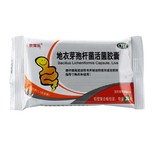 Jing Changle Bacillus licheniformis live bacteria capsules 0.25g*24 capsules/box on sale Jing Changle Bacillus licheniformis live bacteria capsules 0.25g*24 capsules/box on sale