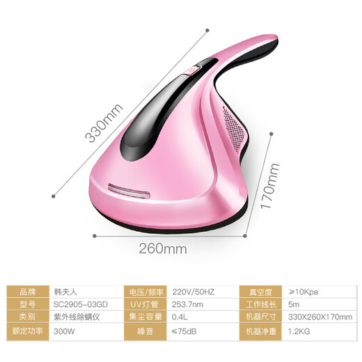 Mrs. Han (HanFuRen) sc2905 mite remover UV handheld household small appliance bed mite absorber pink