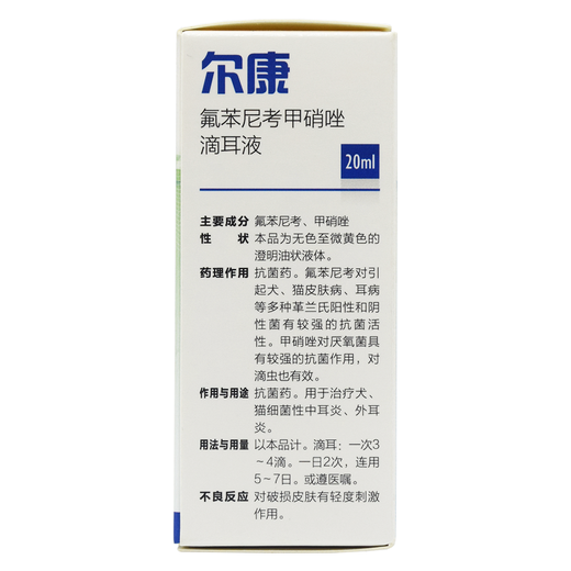 Jindun Erkang Ear Drops Erkang Ear Cleansing Liquid Pet Anti-Inflammatory Medicine Cat Ear Cleansing Liquid Ear Drops Oil Dog and Cat Ear Mite Cleansing Soothing Chronic Otitis External Antibacterial