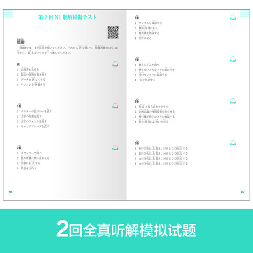 Japanese Red and Blue Book Series Green Book New Japanese Language Proficiency Test N1 Listening Comprehension (Detailed Explanation + Practice) (With Bonus Audio)