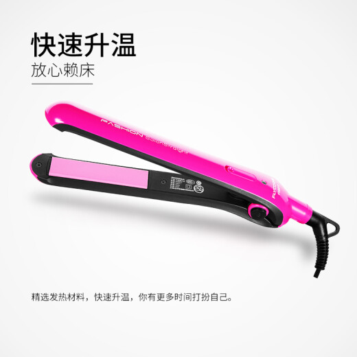FLYCO curling iron, curling and straightening dual-purpose splint, straight plate clip, hair straightener, perm, curling iron, FH6811