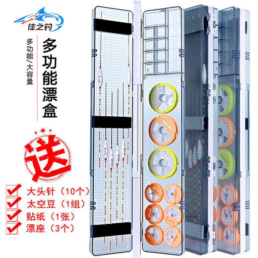 Jiazhi fishing float box 55cm three-layer multi-functional float box line box main line fishing line box fish float box fishing gear box fishing