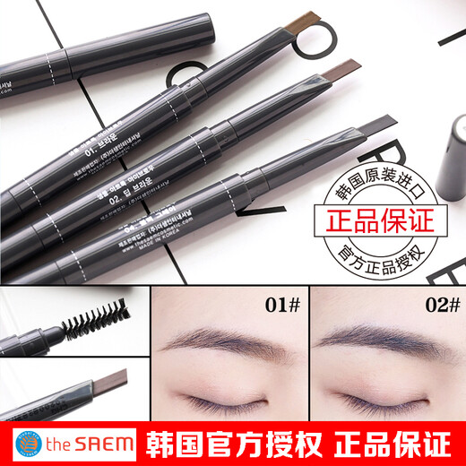 Dexian South Korea's SAEM Qingqing Silky Eyebrow Pencil Double-headed Automatic Rotating Eyebrow Pen Brush Waterproof and Sweatproof Cross-border Qingqing Silky Eyebrow Pen #02 (taupe)