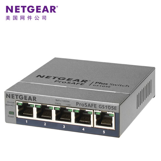 NETGEAR GS105E5 port Gigabit simple network managed switch small office home dormitory network splitter Ethernet switch