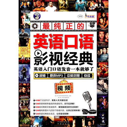 The purest English spoken film and television classics. One book is enough for getting started with spoken English pronunciation - Angxiu Foreign Language