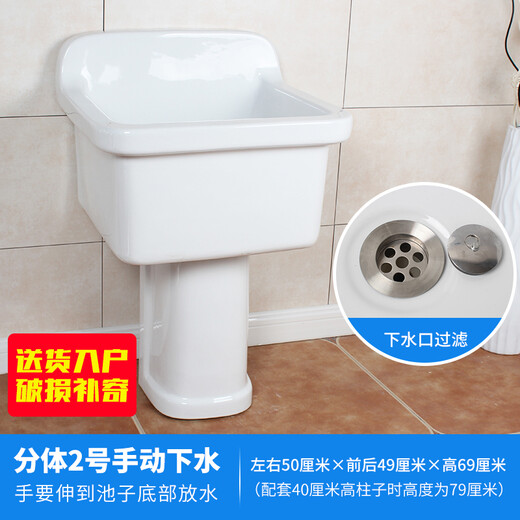 Rongjie's super high 80cm bathroom large mop pool desk control does not dirty hand drain balcony large mop pool high leg split filter mop pool laundry tub delivery to home damaged replacement No. 3 split + manual drain (pool bottom drain) matching 30 cm high column