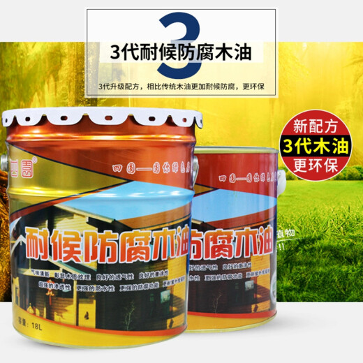 Siyuan anti-corrosion wood oil weather-resistant waterproof varnish wood paint solid wood paint outdoor wood paint paint wood paint 2.5L transparent color