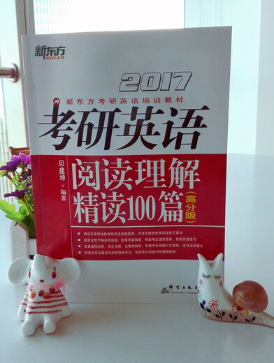 New Oriental Postgraduate Aufnahmeprüfung Englisch Leseverständnis Intensives Lesen 100 Artikel (High Score Edition)