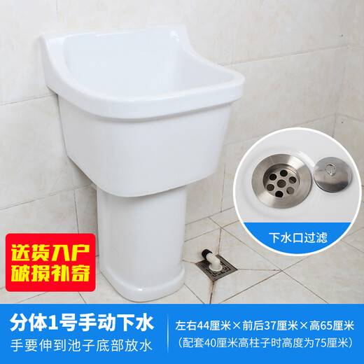 Rongjie's super high 80cm bathroom large mop pool desk control does not dirty hand drain balcony large mop pool high leg split filter mop pool laundry tub delivery to home damaged replacement No. 3 split + manual drain (pool bottom drain) matching 30 cm high column