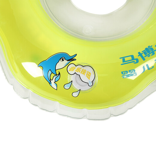 Dr. Ma baby swimming ring detachable newborn neck ring baby water toy child first birthday gift