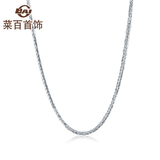Caibai Jewelry Platinum Necklace Pt950 Fashion Women's Chopard Beauty Necklace Price BJ Platinum Necklace About 3.15g About 40cm