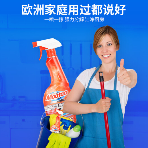 MOOTAA imported range hood cleaner kitchen heavy oil stain foam cleaner detergent powerful oil stain remover 550ML