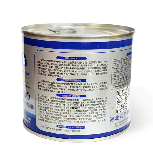 Zhongke Maohua Fruit Seeds Desert Eagle Watermelon Seeds Large Fruit Double Red Flesh Jincheng No. 5 Type Planted in Inner Mongolia and Xinjiang Watermelon Seeds 10g