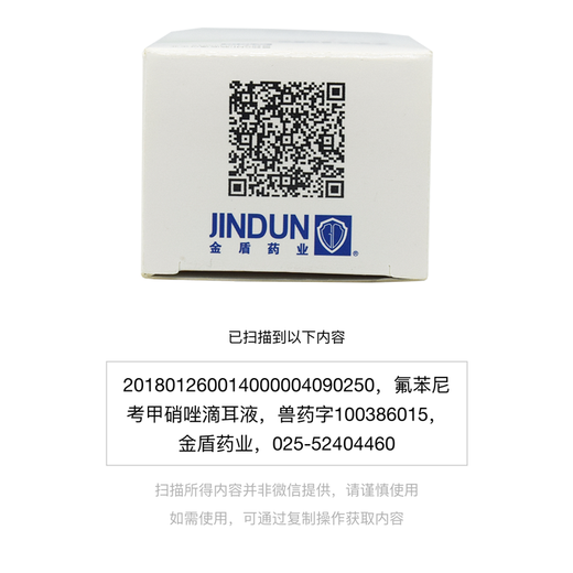 Jindun Erkang Ear Drops Erkang Ear Cleansing Liquid Pet Anti-Inflammatory Medicine Cat Ear Cleansing Liquid Ear Drops Oil Dog and Cat Ear Mite Cleansing Soothing Chronic Otitis External Antibacterial