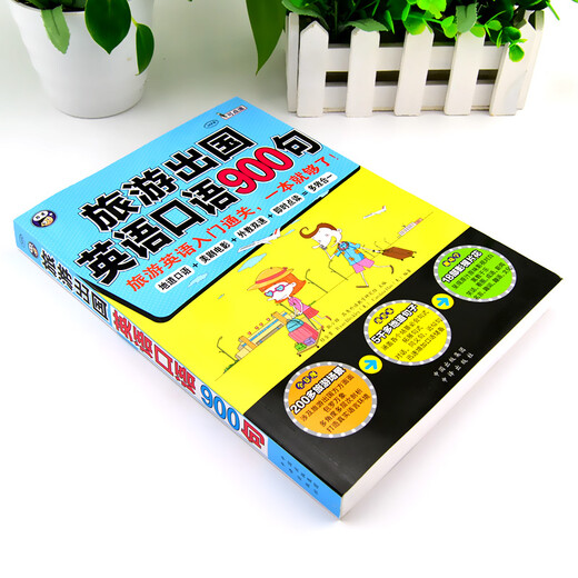 900 Spoken English Sentences for Traveling Abroad. Getting started with English for Traveling. One book is enough! (Scan the QR code to get free audio) - Angxiu Foreign Language